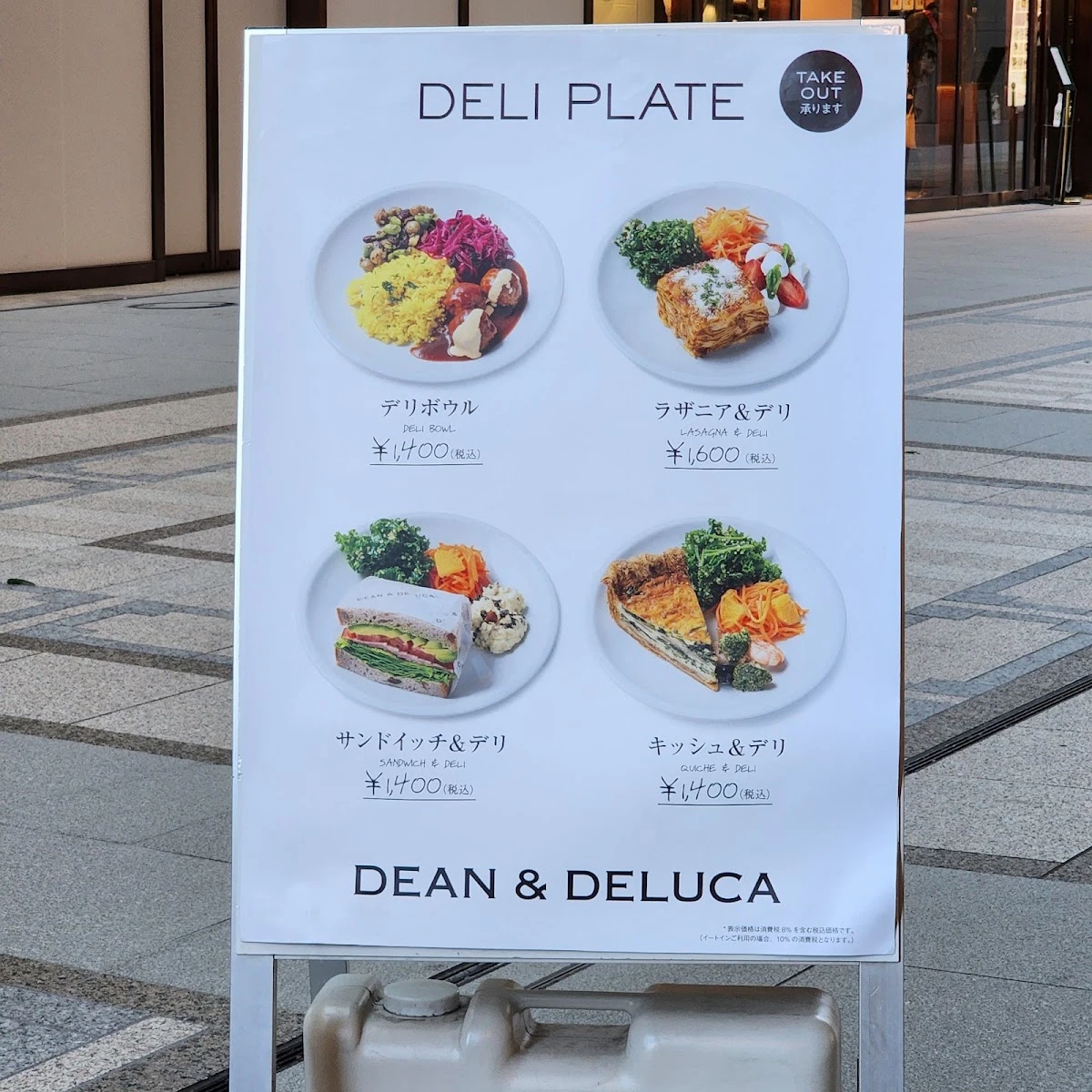 DEAN & DELUCA カフェ 日本橋高島屋 S.C. メニュー写真 9