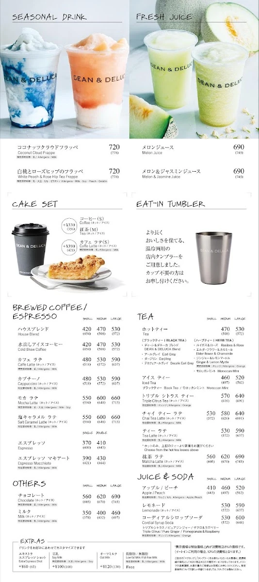 DEAN & DELUCA カフェ 日本橋高島屋 S.C. メニュー写真 1