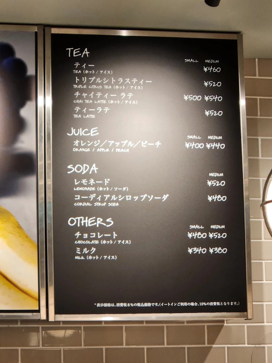 DEAN & DELUCA カフェ 日本橋高島屋 S.C. メニュー写真 11