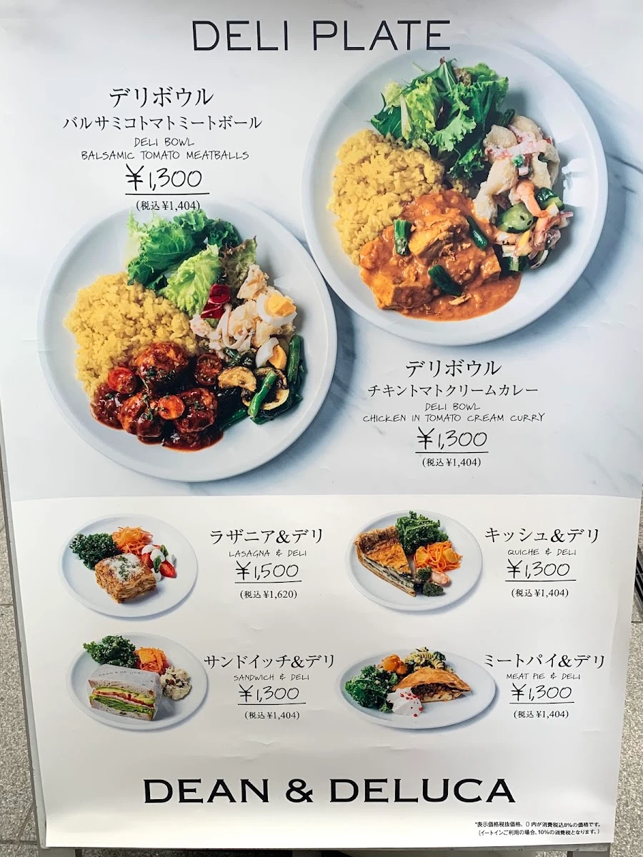 DEAN & DELUCA カフェ 日本橋高島屋 S.C. メニュー写真 5