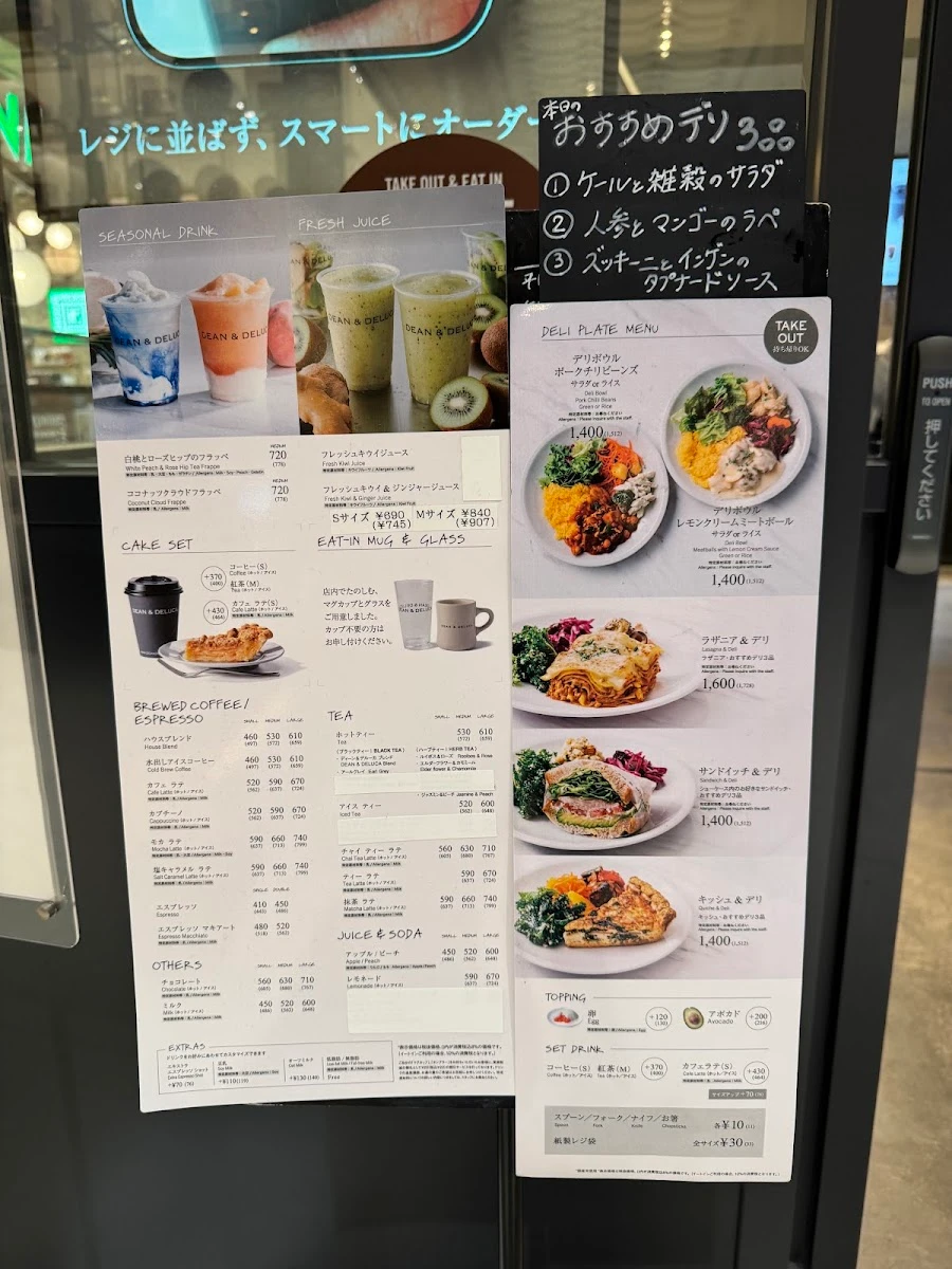 DEAN & DELUCA カフェ 日本橋高島屋 S.C. メニュー写真 8