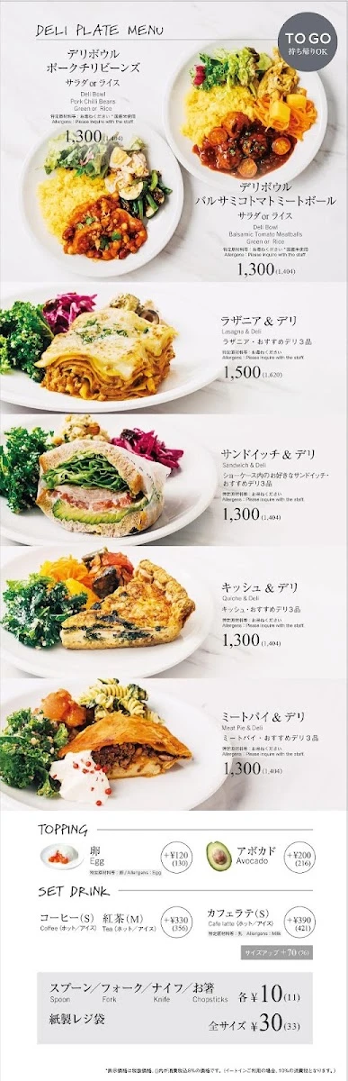 DEAN & DELUCA カフェ 日本橋高島屋 S.C. メニュー写真 3