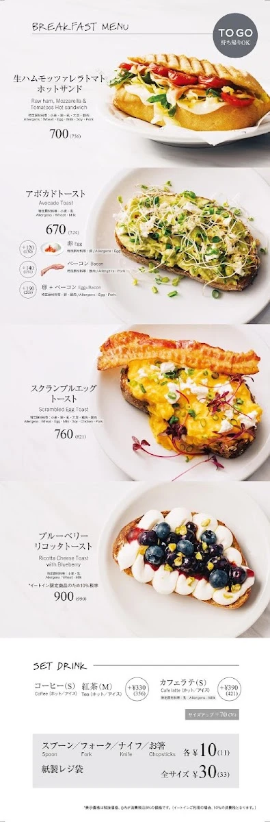 DEAN & DELUCA カフェ 日本橋高島屋 S.C. メニュー写真 2